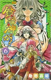 Bimbogami ga! ( 貧乏神が！) n°6