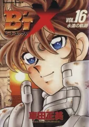 B'tX (ビート・エックス), Vol. 16