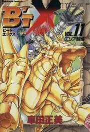 B'tX (ビート・エックス), Vol. 11