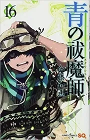 Blue Exorcist ( 青の祓魔師 ) n°16
