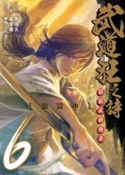 Blood & steel ( 武道狂之詩) n°6